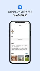 다이얼독 - 회원용 screenshot 5