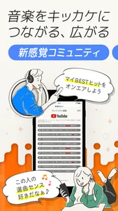 【とーきー】趣味友・友達作りトークの匿名通話-ラジオ配信- screenshot 1