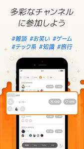 【とーきー】趣味友・友達作りトークの匿名通話-ラジオ配信- screenshot 3