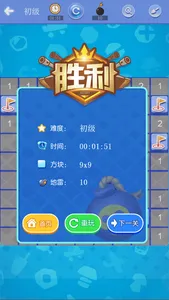 NEW扫雷对战版 screenshot 1