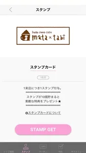 保護猫カフェmataxtabi screenshot 1