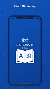 Hindi Dictionary: Translator screenshot 0