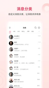 企业酷信 screenshot 0