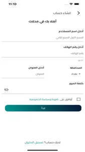 Mahalat - محلات screenshot 1