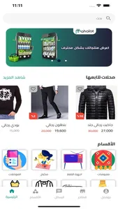 Mahalat - محلات screenshot 2