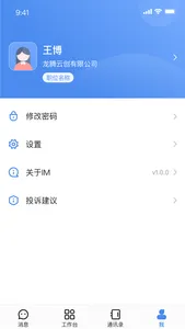 龙腾旺旺 screenshot 3