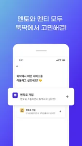 뚝딱 - Tuktalk screenshot 2