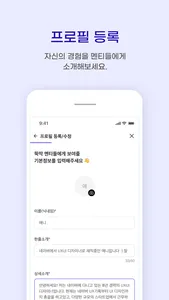 뚝딱 - Tuktalk screenshot 5