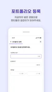 뚝딱 - Tuktalk screenshot 6