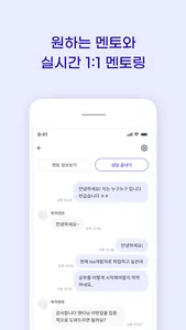 뚝딱 - Tuktalk screenshot 8