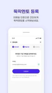 뚝딱 - Tuktalk screenshot 9