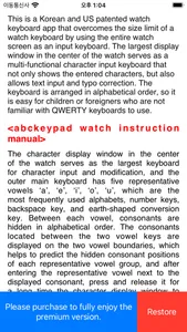 abckeypad watch screenshot 2