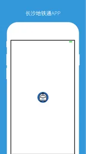 长沙地铁通-地铁线路查询必备神器 screenshot 0
