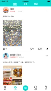 新同学APP screenshot 2