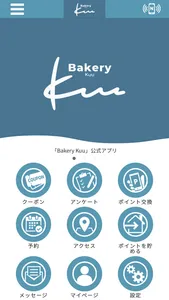 Bakery Kuu screenshot 0