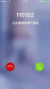 云可视门禁 screenshot 2