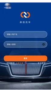 承信优车 screenshot 3