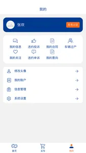 承信优车 screenshot 4