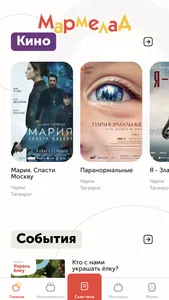 ТЦ Мармелад screenshot 3