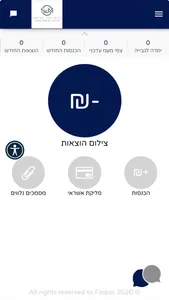 סייג מור ושות רואי חשבון screenshot 1