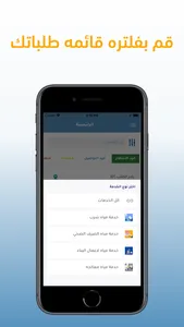 صهريج screenshot 3