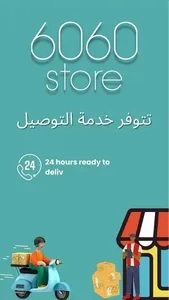 6060 Store - Shopping App screenshot 0