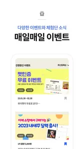 와이펫 screenshot 6