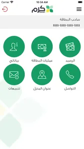 Karam Mobile screenshot 1