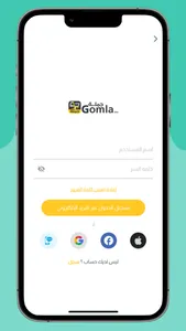 Gomla - جملة screenshot 2