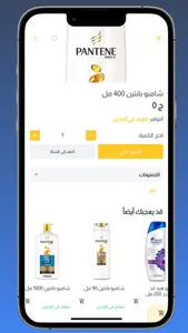 Gomla - جملة screenshot 5