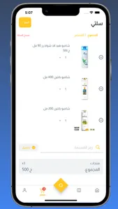 Gomla - جملة screenshot 7