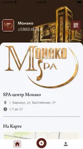 Комплекс Монако screenshot 0