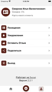 Комплекс Монако screenshot 1