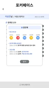 포커페이스 screenshot 0