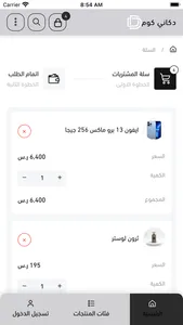 دكاني كوم screenshot 4