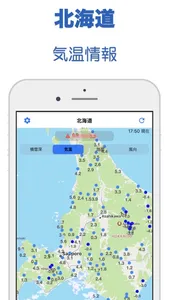 北海道 - 天気 screenshot 1