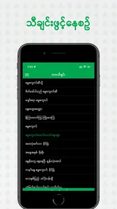 Dhamma School Songs screenshot 2