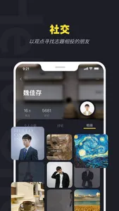 火罗玩影 screenshot 2