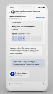 ЯПомогу - для эксперта screenshot 4