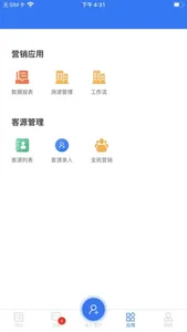 销售云助理 screenshot 3