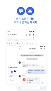 오피스웨이브 screenshot 2