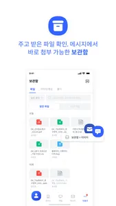 오피스웨이브 screenshot 3