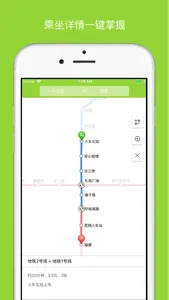 昆明地铁通-地铁线路查询必备神器 screenshot 2