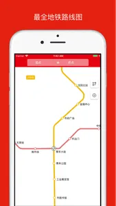 沈阳地铁通-地铁线路查询必备神器 screenshot 1