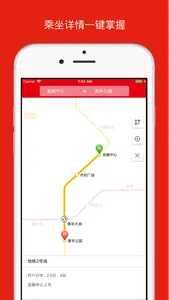 沈阳地铁通-地铁线路查询必备神器 screenshot 2