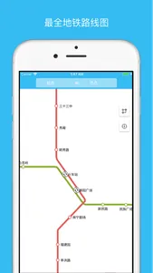 南宁地铁通-地铁线路查询必备神器 screenshot 1