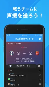 岡山学芸館高校サッカー部 公式アプリ screenshot 2