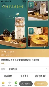 丽楠恩贝小窝 screenshot 0