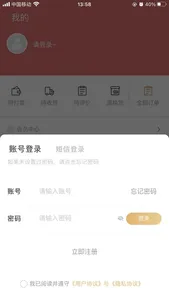 丽楠恩贝小窝 screenshot 1