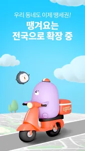 땡겨요 screenshot 7